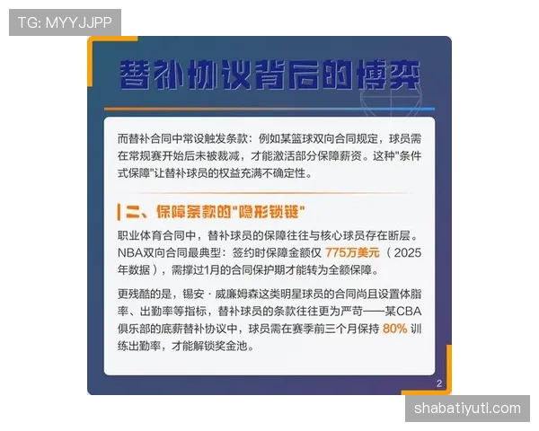 替补席犯规如何判？规则拆解场外违规的处罚逻辑