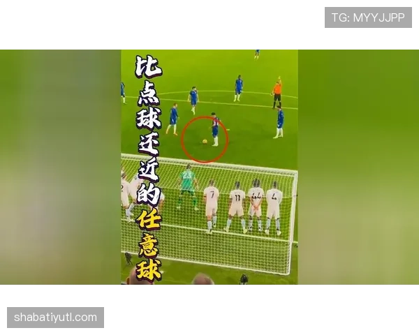 犯规种类与判罚区别：直接任意球、间接任意球与点球判定要点