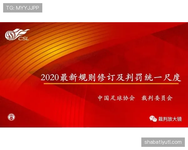 国际篮联规则解析身体接触容忍度如何界定与判罚尺度