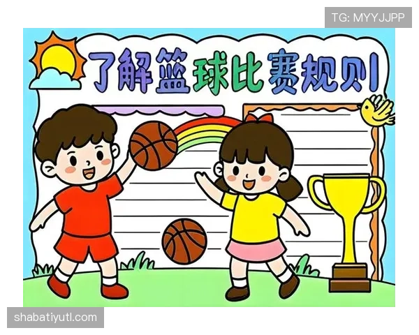 篮球比赛中，加时赛规则是如何执行的？核心要点与时长说明