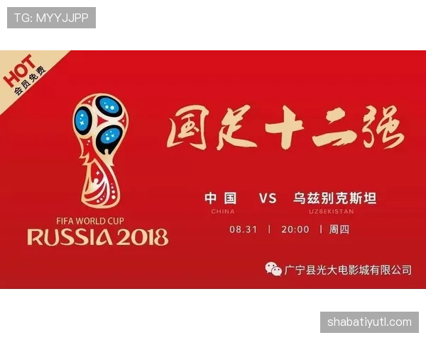 乌兹别克斯坦2026世界杯阵容预测 中亚狼能否迎来历史性突破
